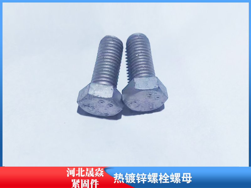 螺栓螺母.jpg