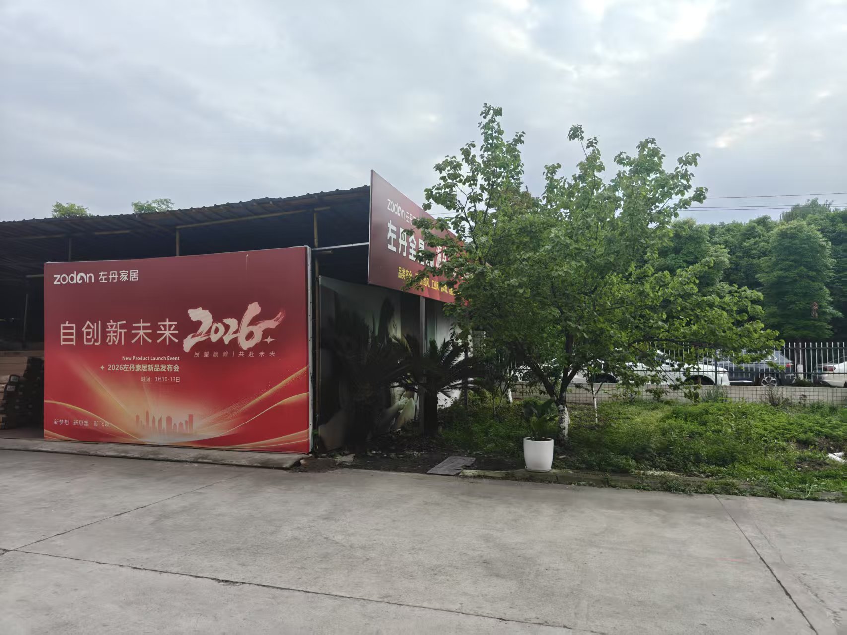 左丹家具现代简约风格客厅场景应用