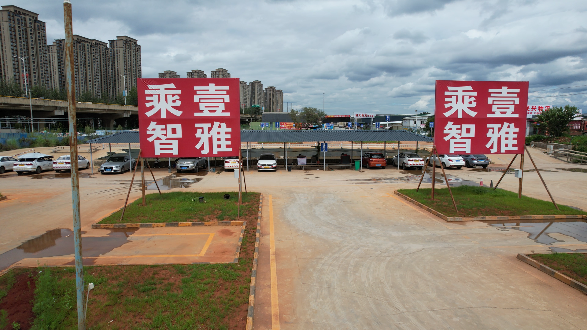 训练场地环境