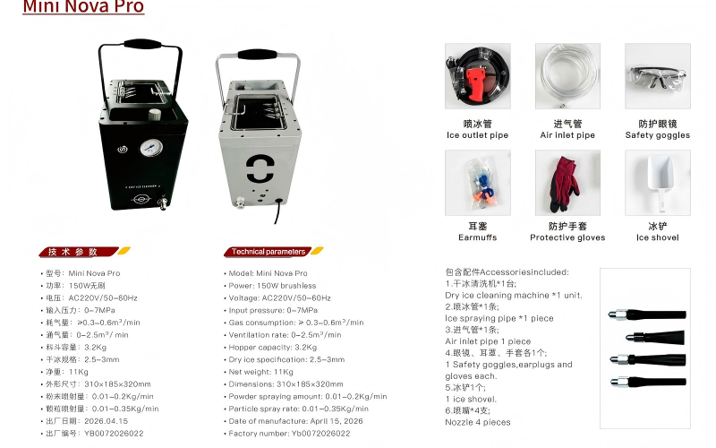莆田站Nova小型便携专业款 - 直销厂商