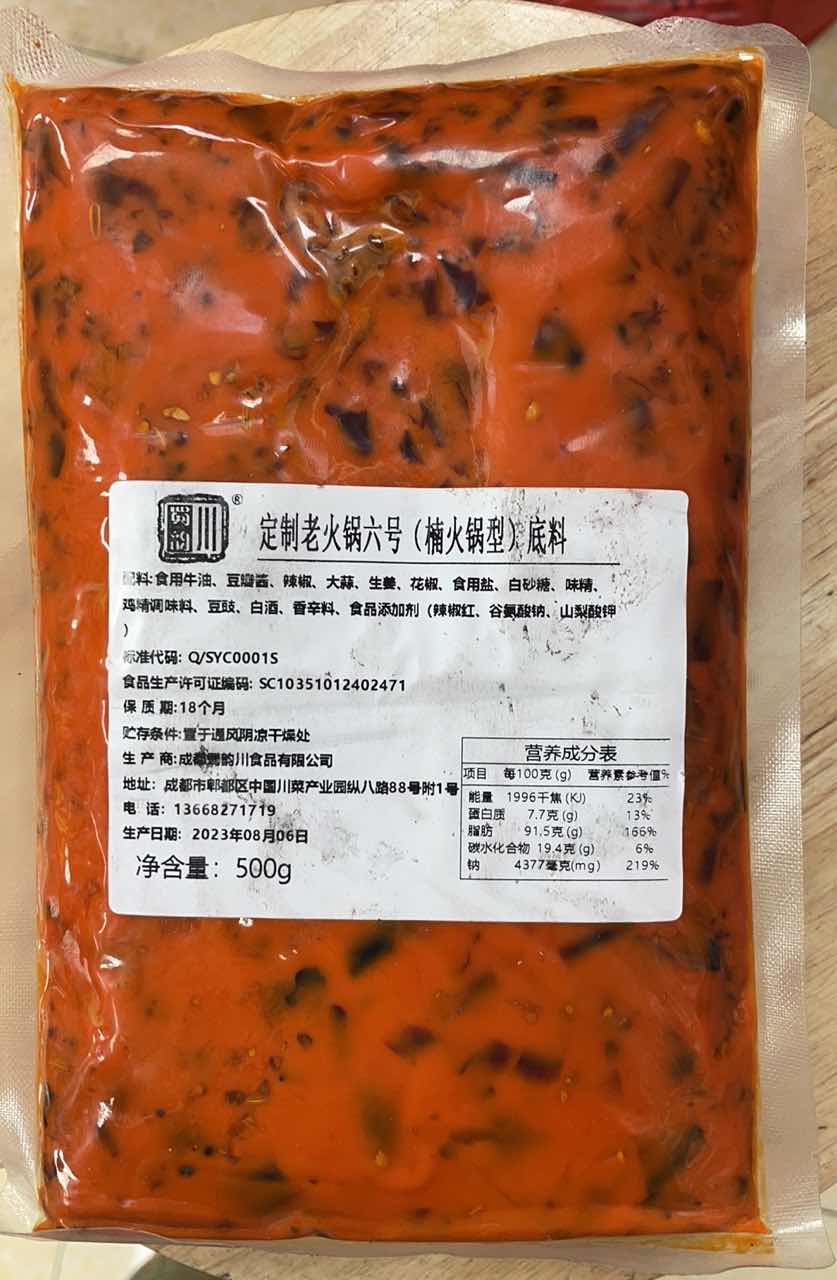 六号楠火锅型底料.jpg