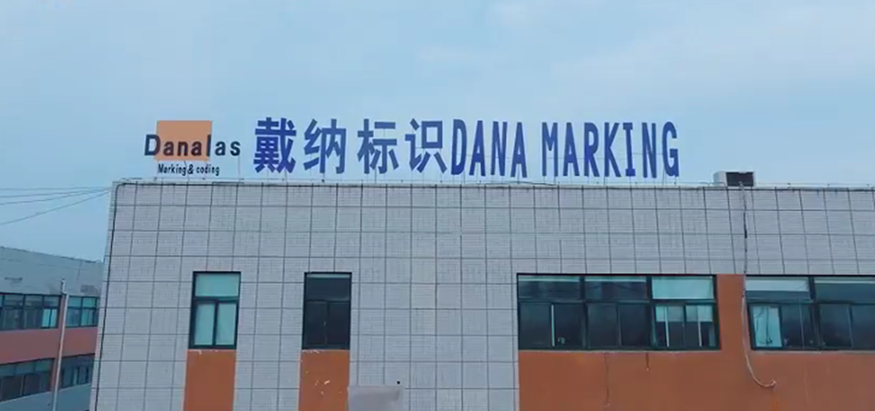 戴纳标识技术设备在自动化产线中的集成示意