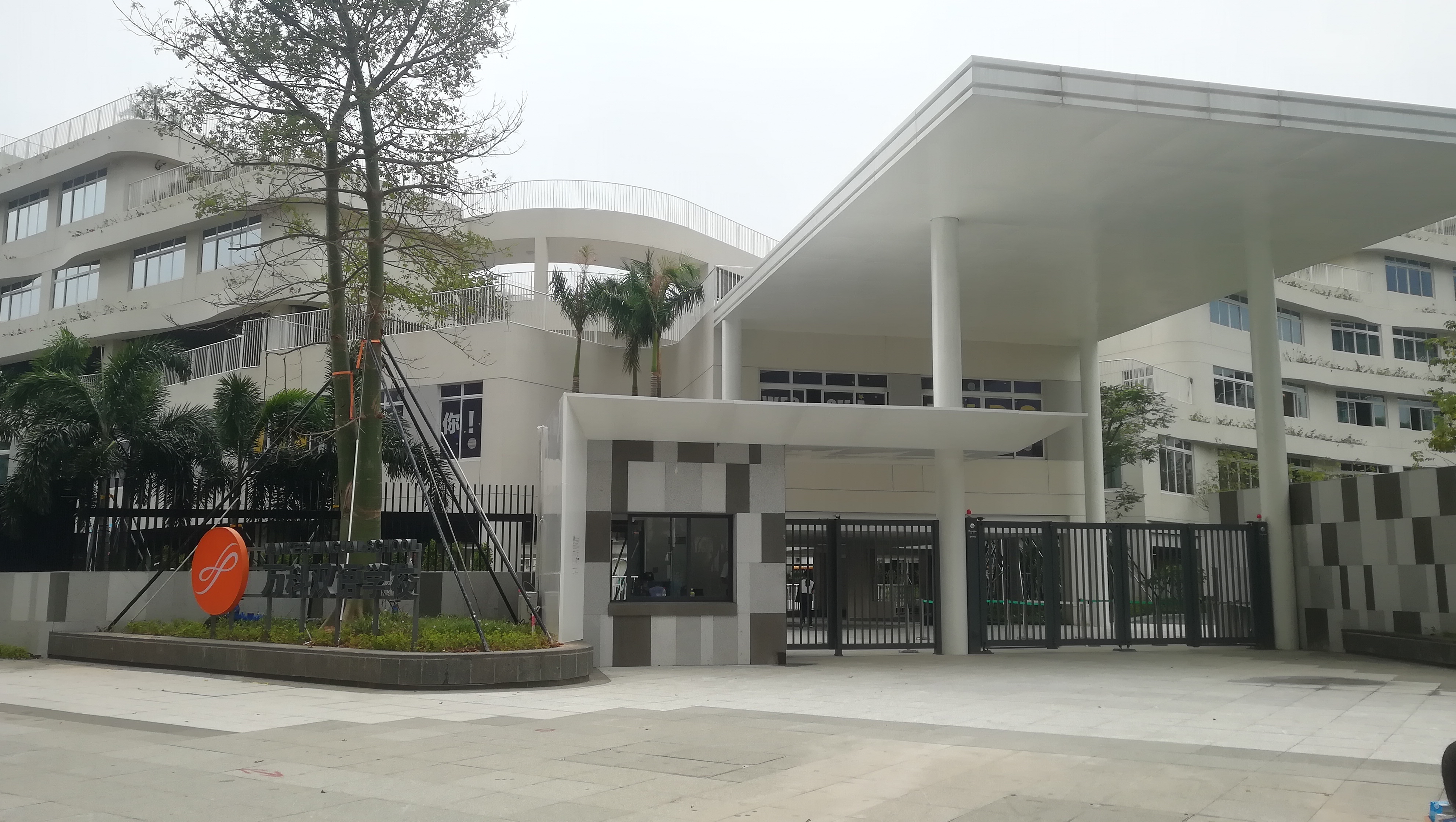 深圳市龙岗区万科双语学校.jpg