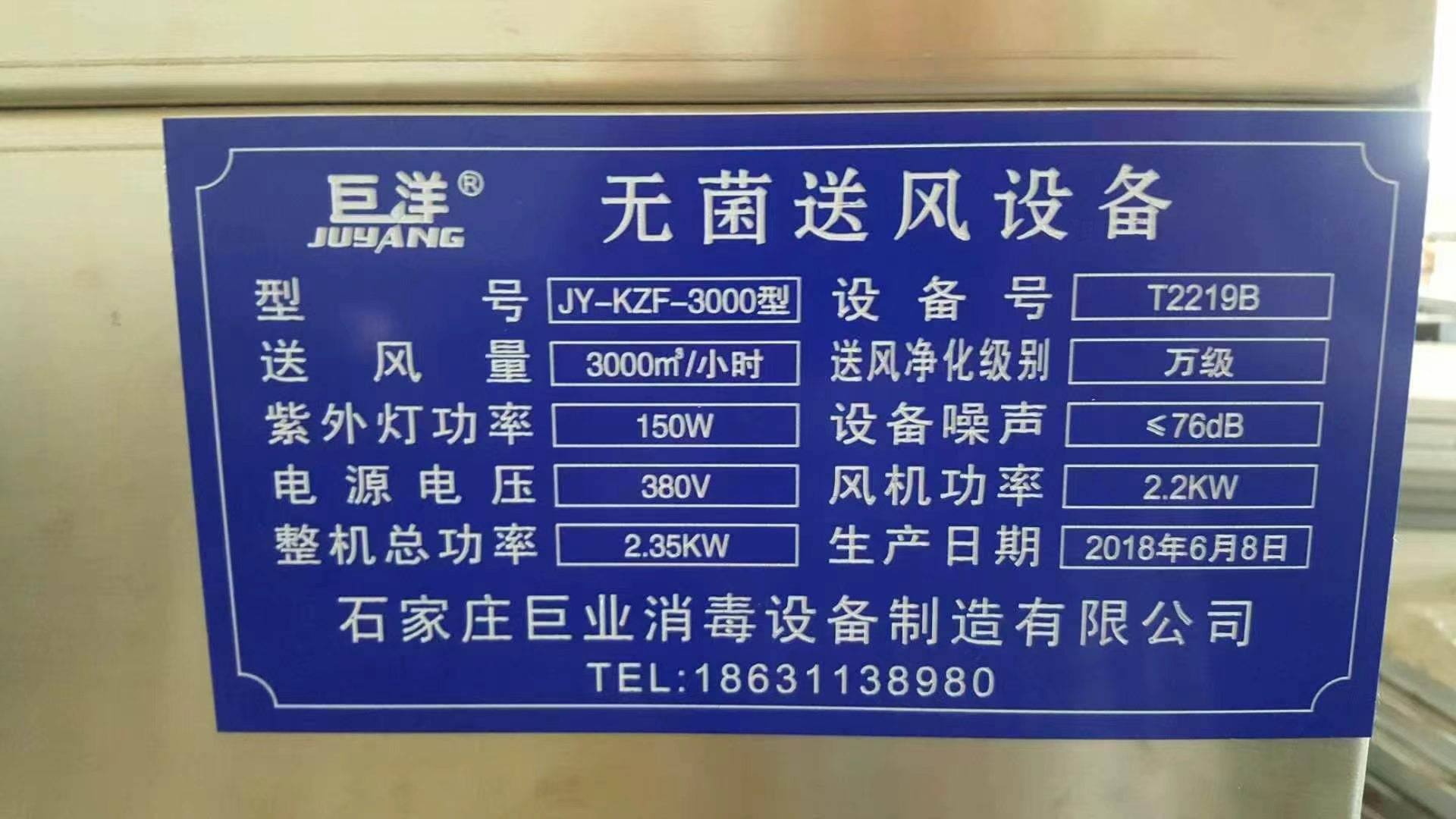 设备在洁净室中的应用实景
