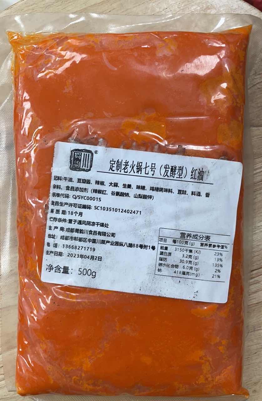 七号发酵型红油.jpg