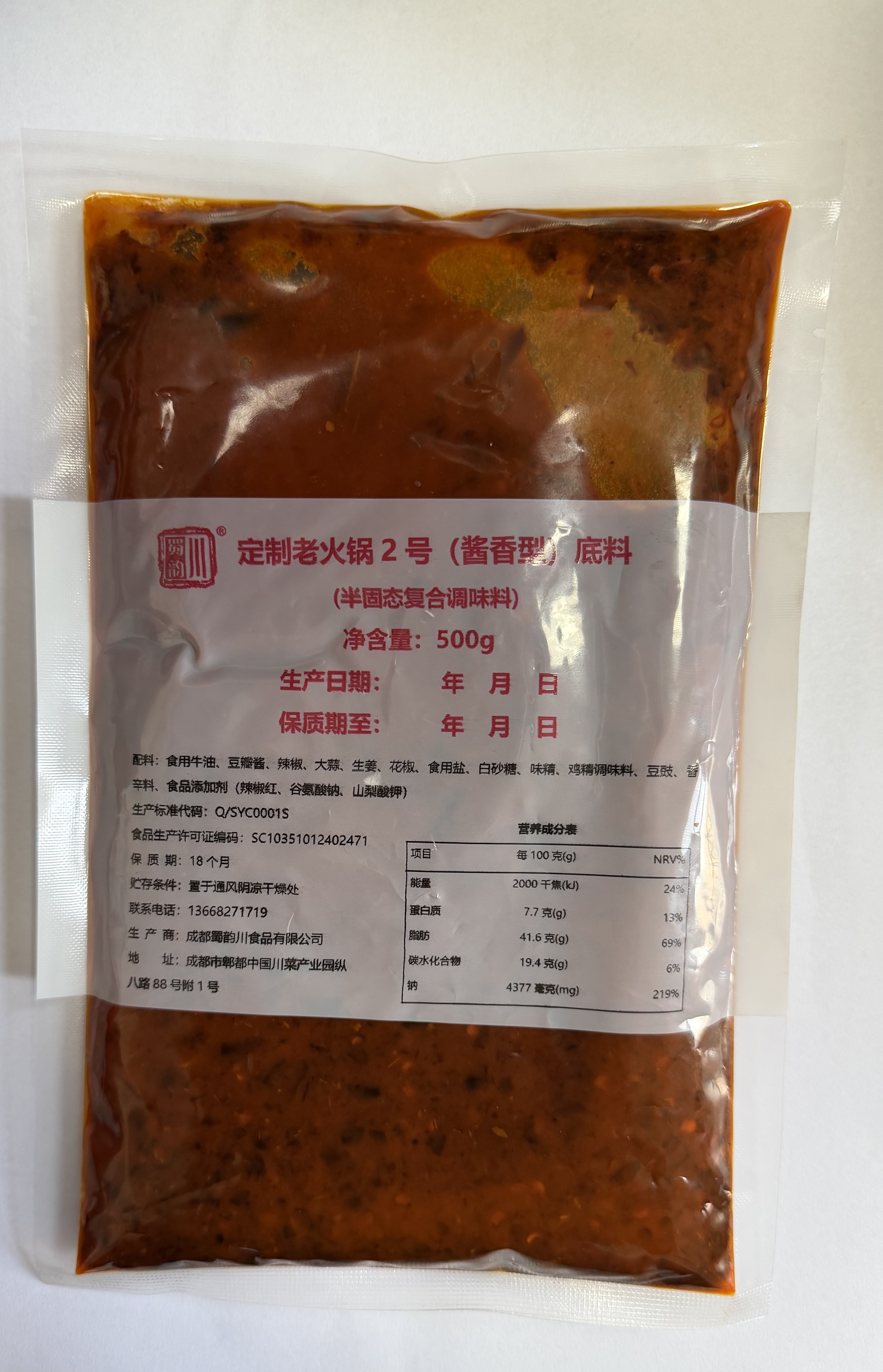 老火锅2号酱香型.jpg