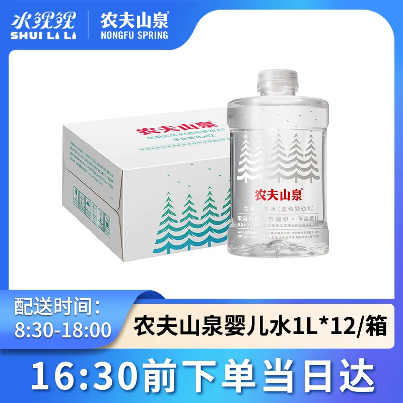 1箱婴儿水主图.png