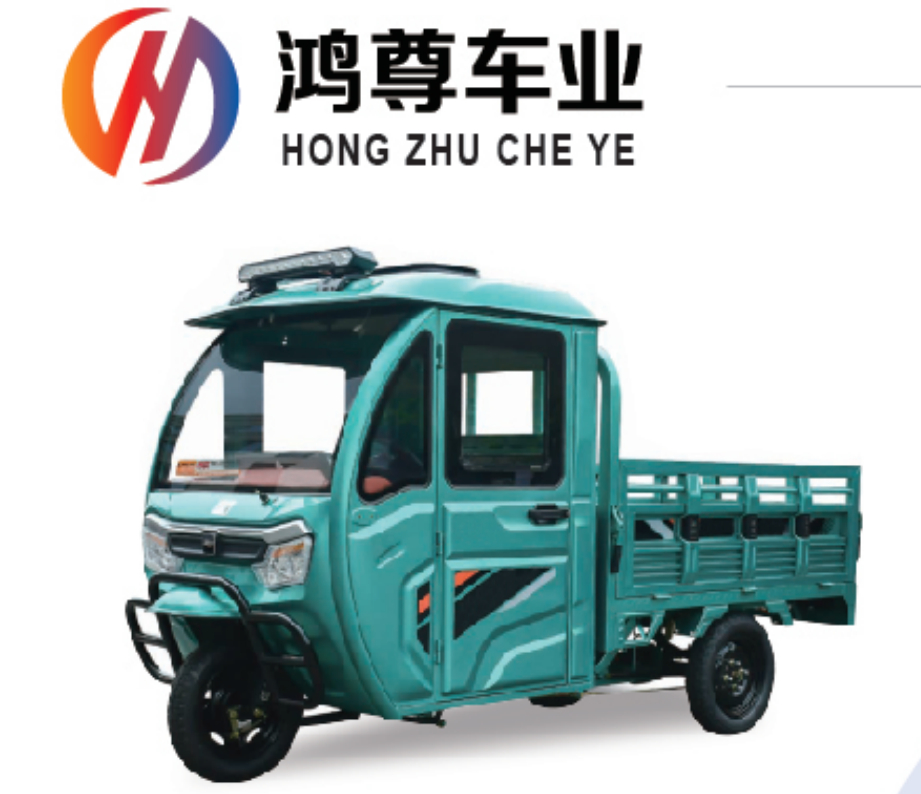鸿尊电动车