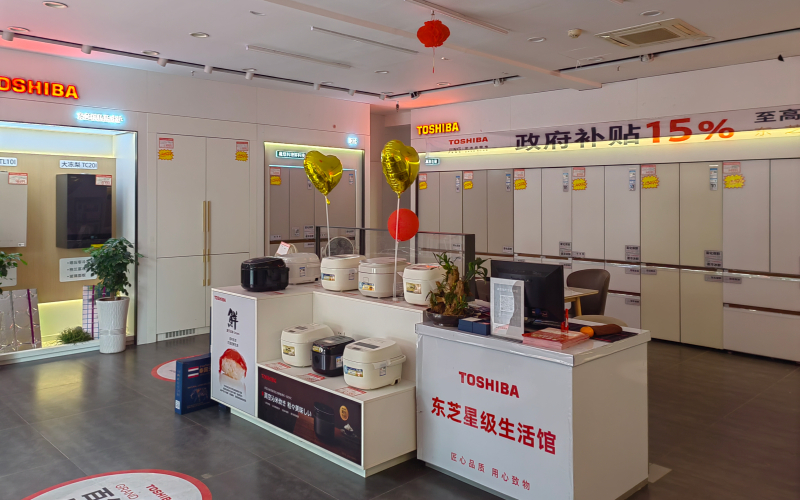 东芝综合展厅