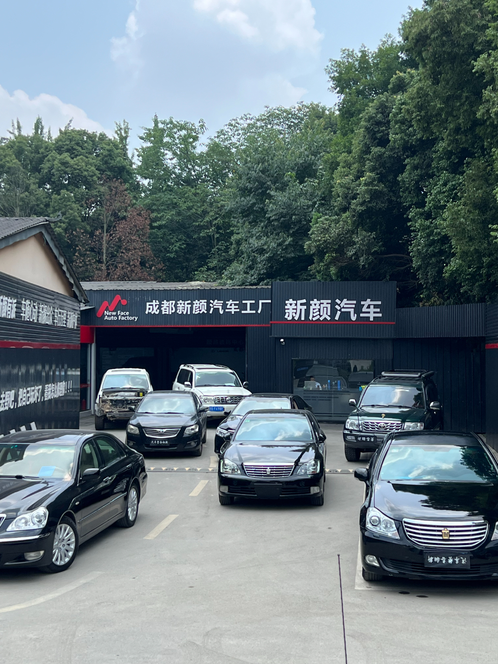 老车翻新
