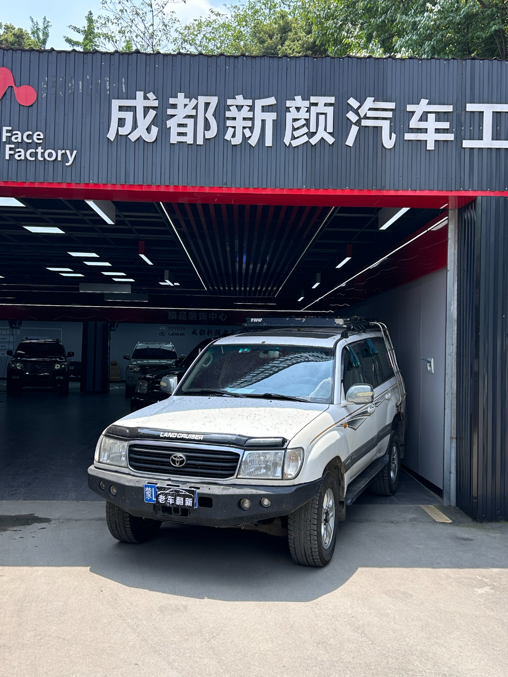 老车翻新