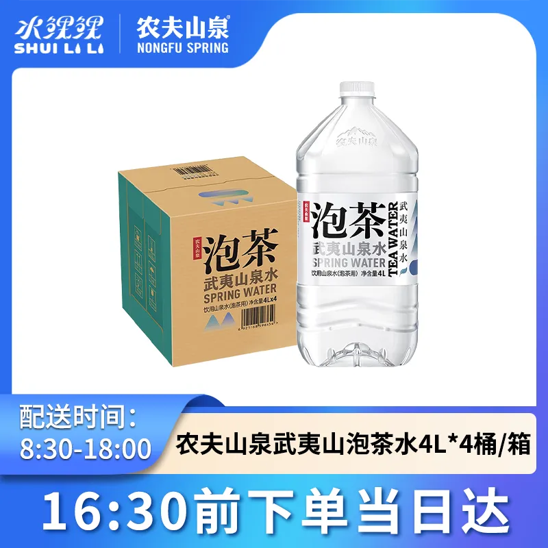 武夷山泡茶主图.png