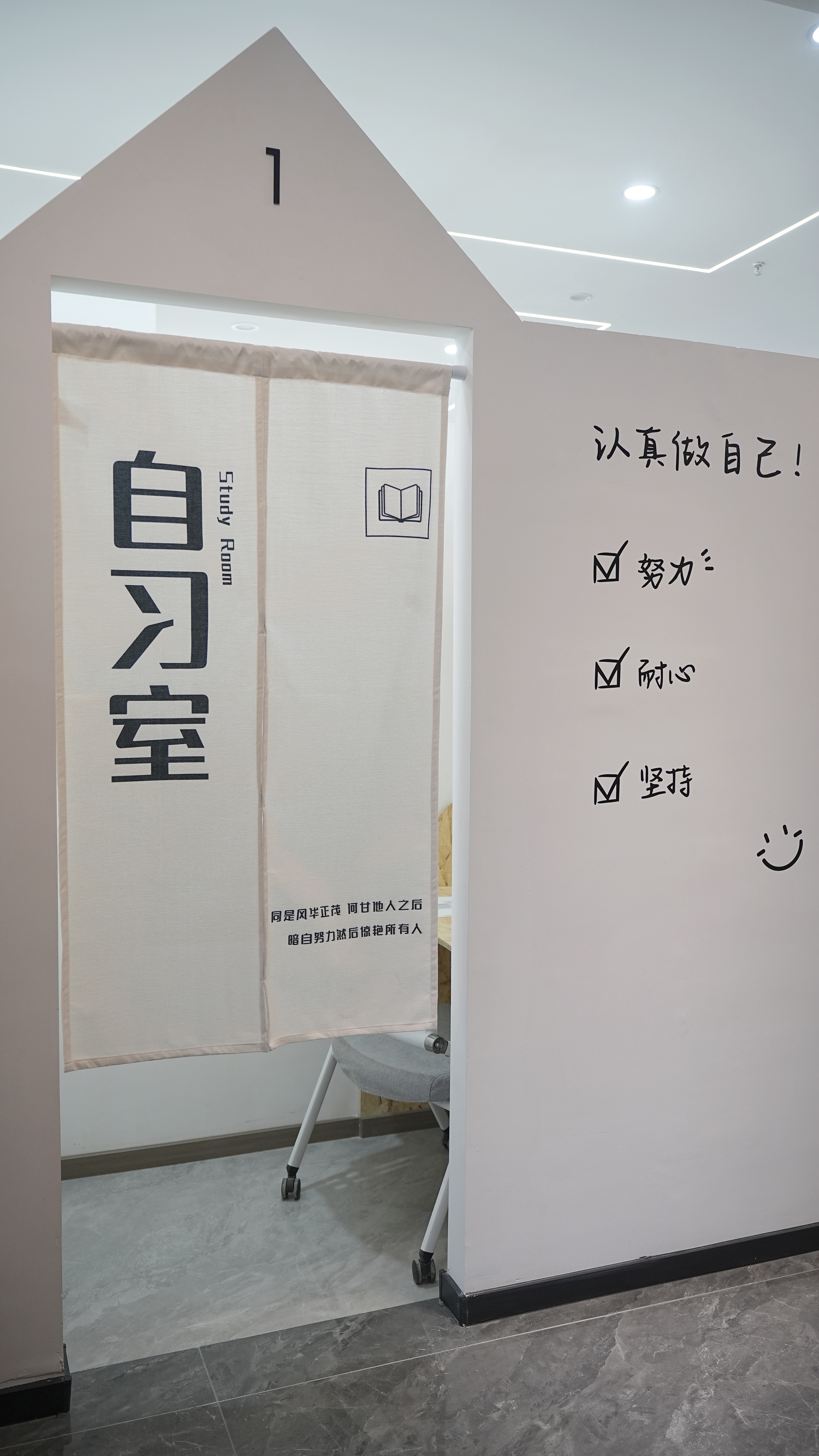 自习室环境