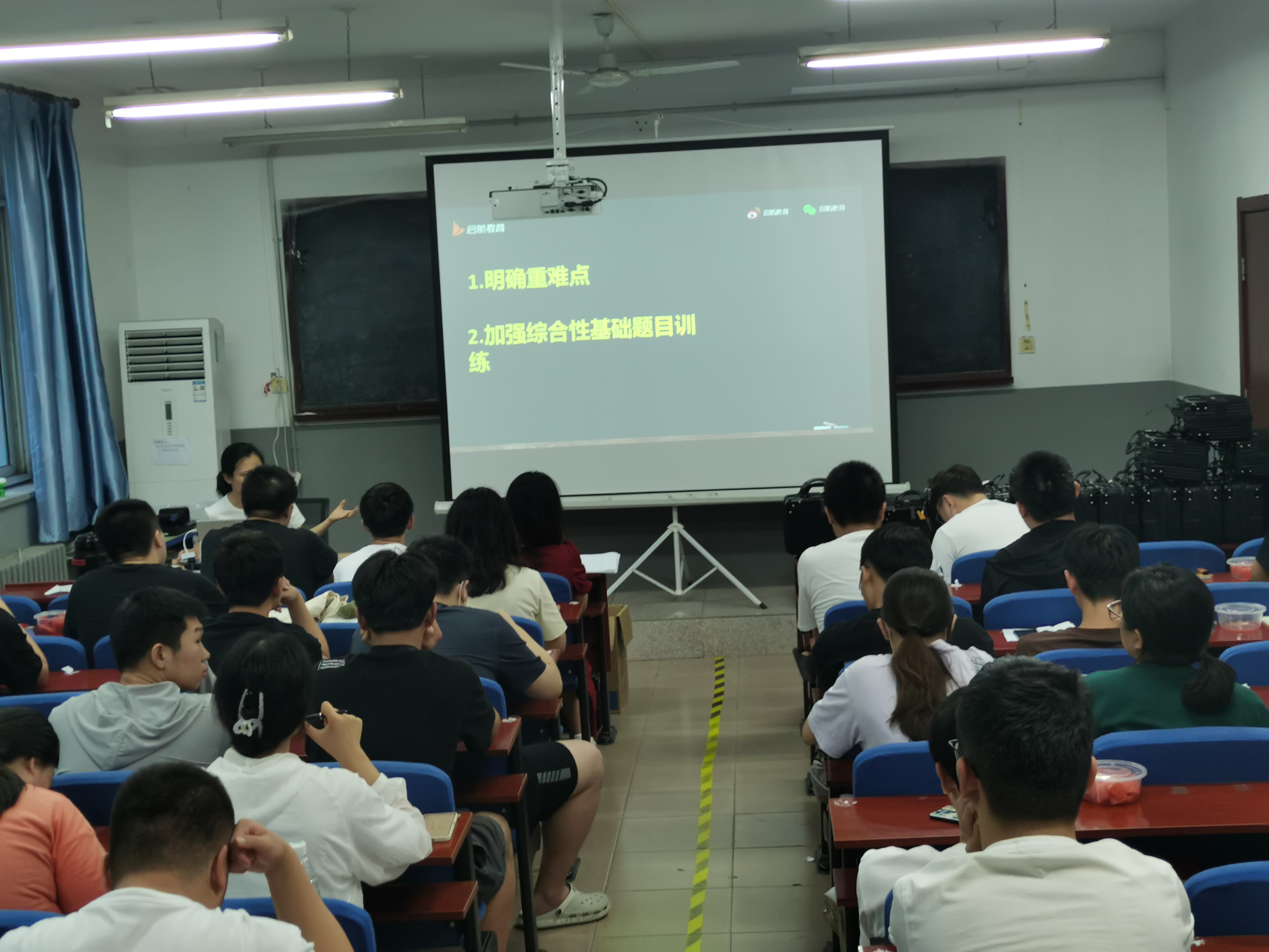 阶段班会ing.jpg