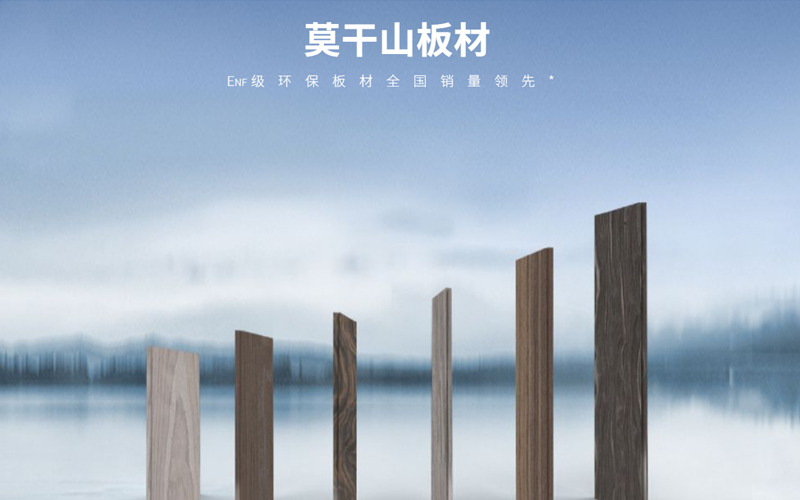 莫干山.png