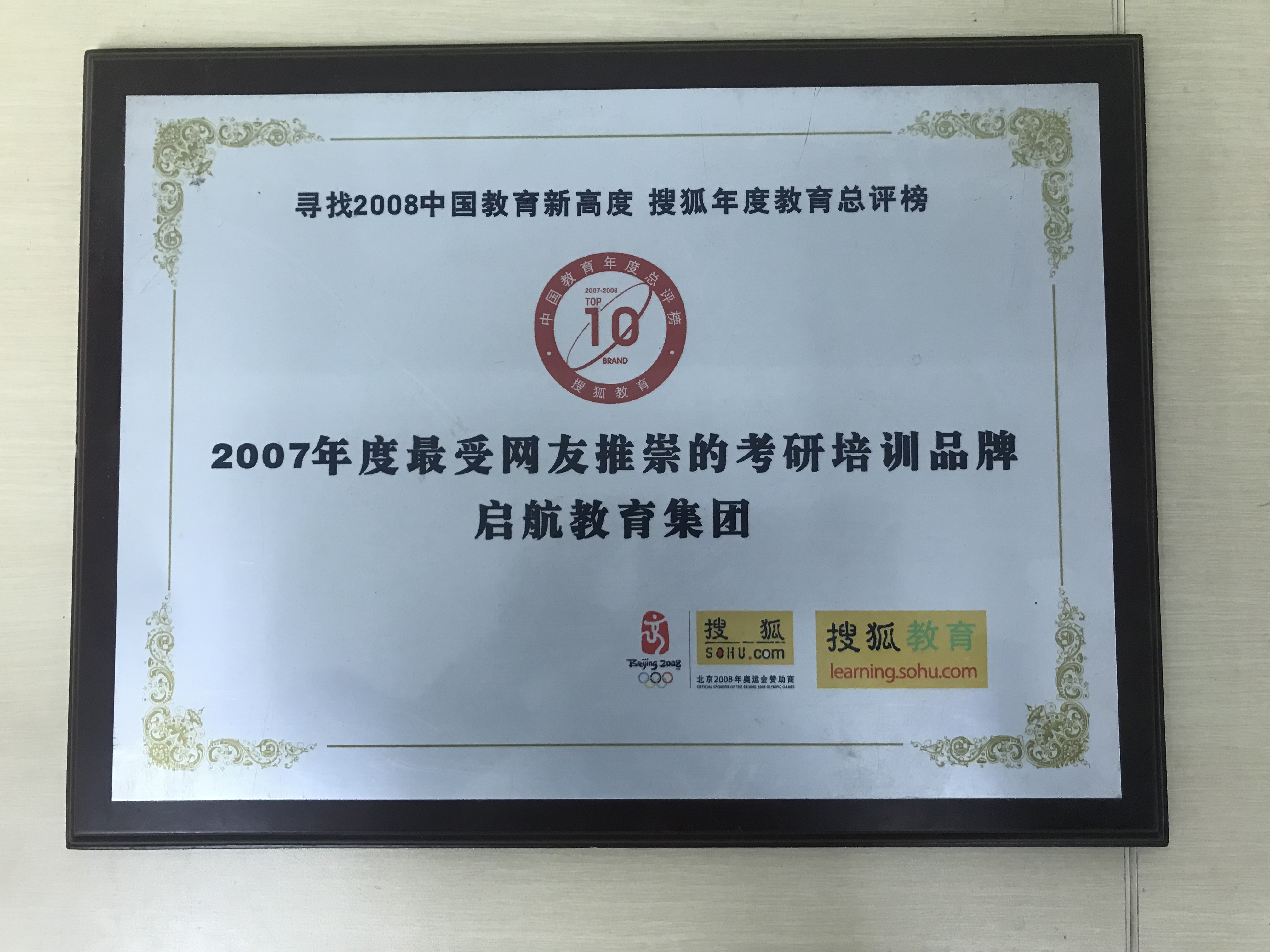考研备考规划示意