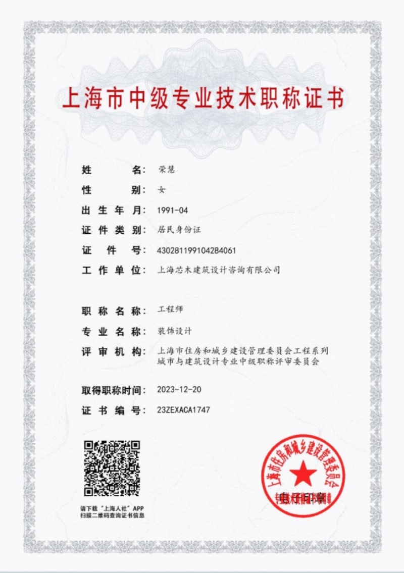 旭辉领寓研发中心