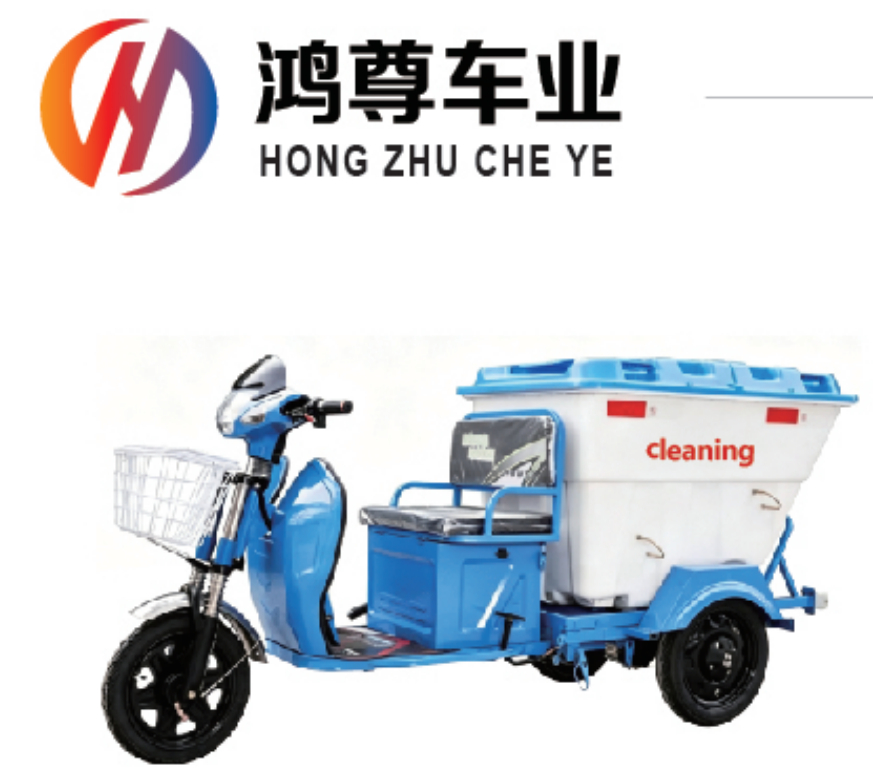 鸿尊电动车