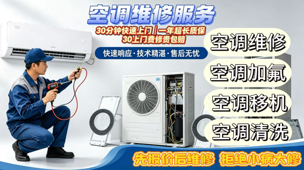 空调维修现场