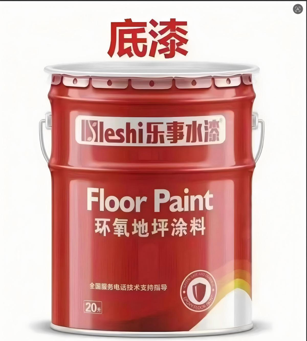 环氧地坪涂料-底漆