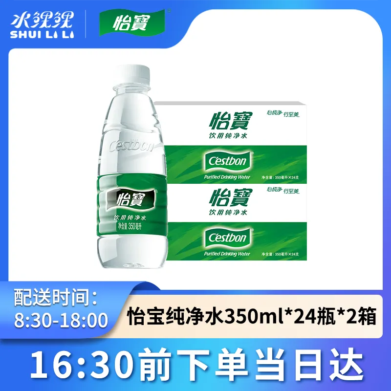 2箱怡宝555主图.png