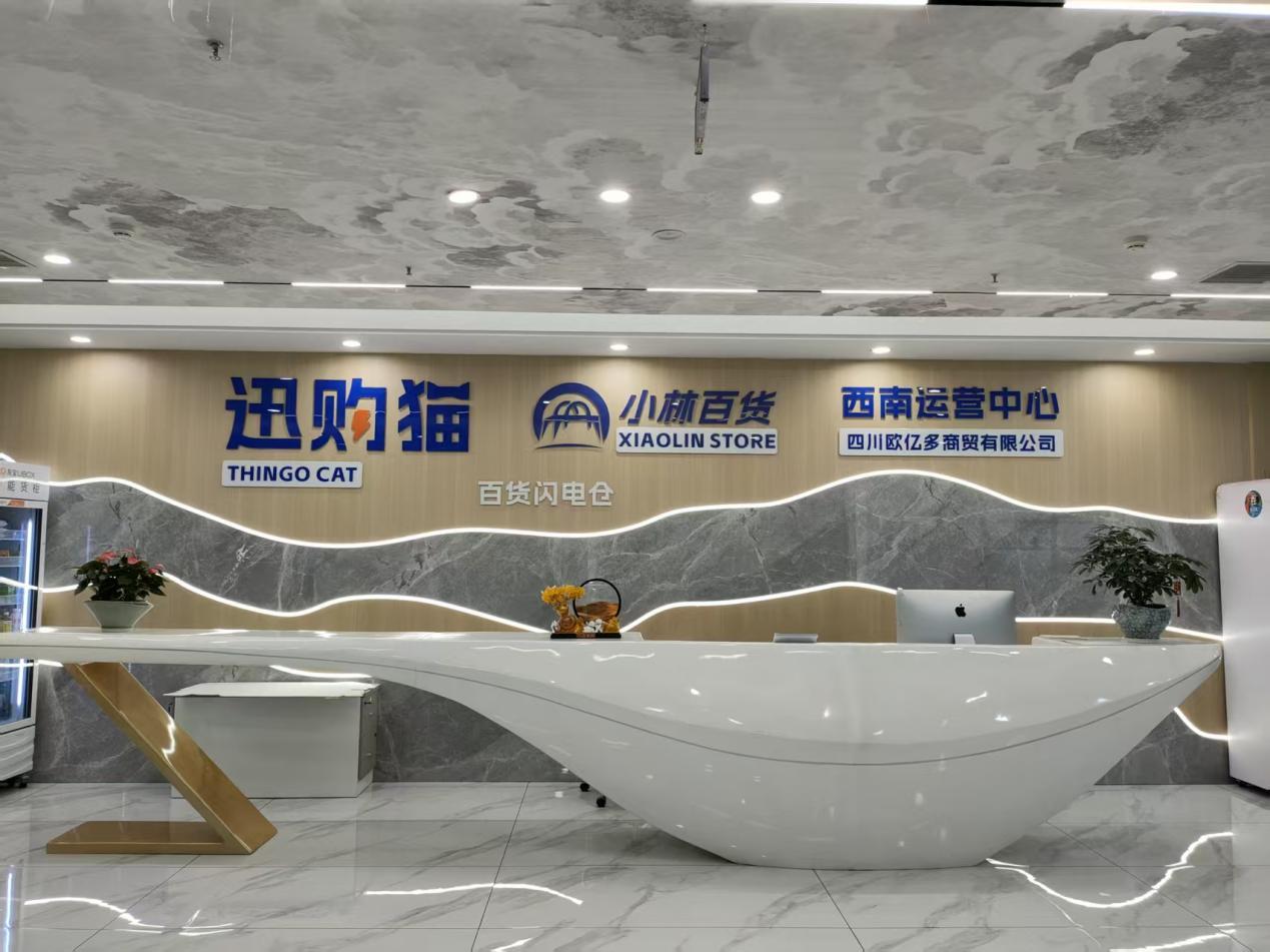 运营中心