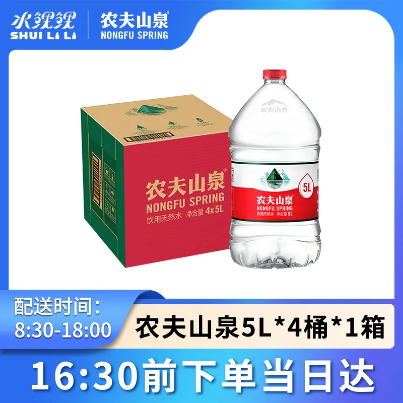 农夫5L主图.png