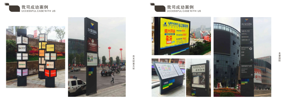 四川黑格标识企业画册_39.png