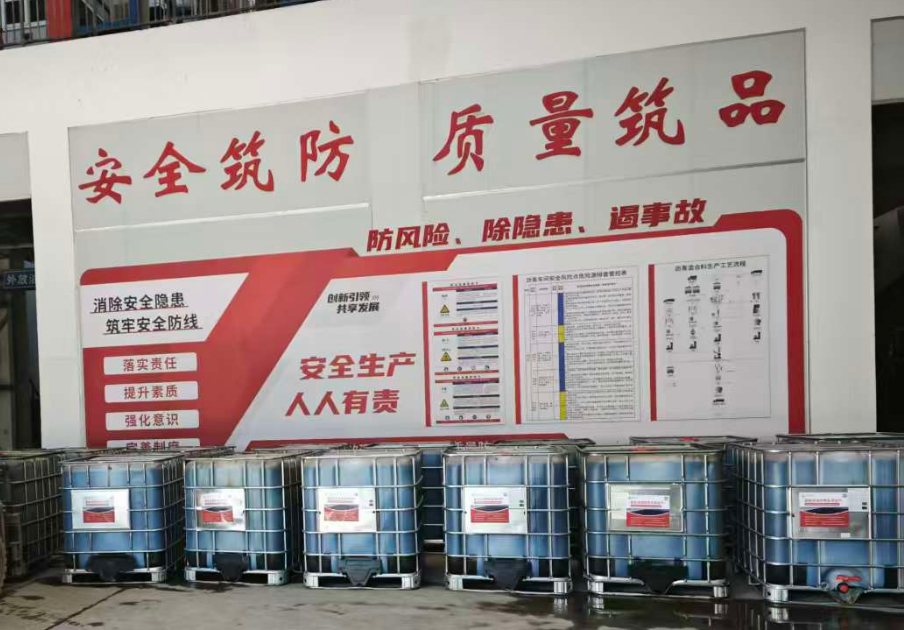 沥青改性剂