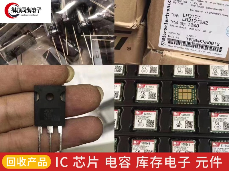 2026推荐：库存电子回收哪家靠谱？——系统性选型指南与专业服务商解析