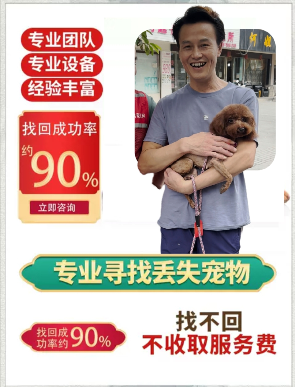 柯南寻宠