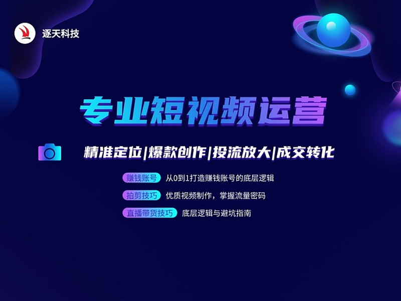 徐汇站短视频运营 - 一站式服务