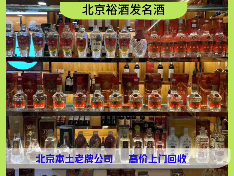 茅台回收