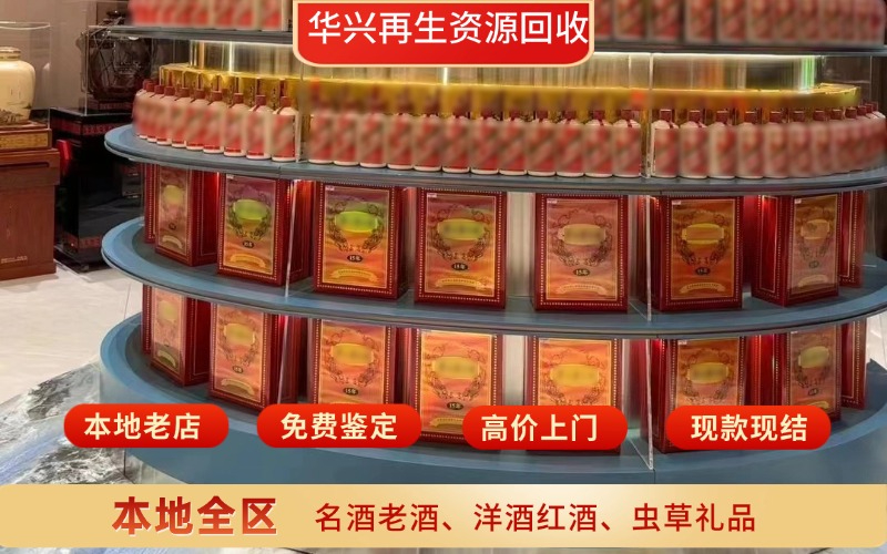 年份茅台回收