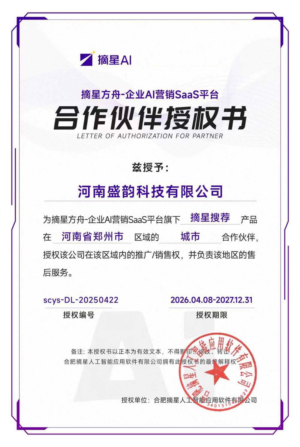 微信图片_2026-07-23_172148_755.jpg