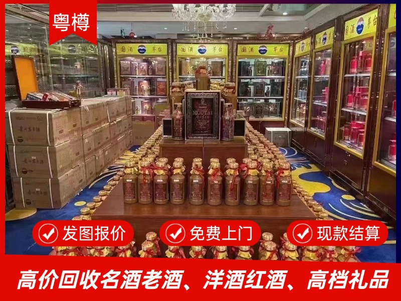 回收年份茅台