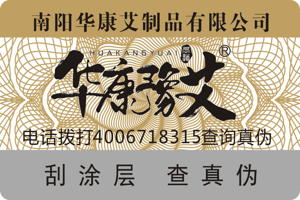 防伪标签