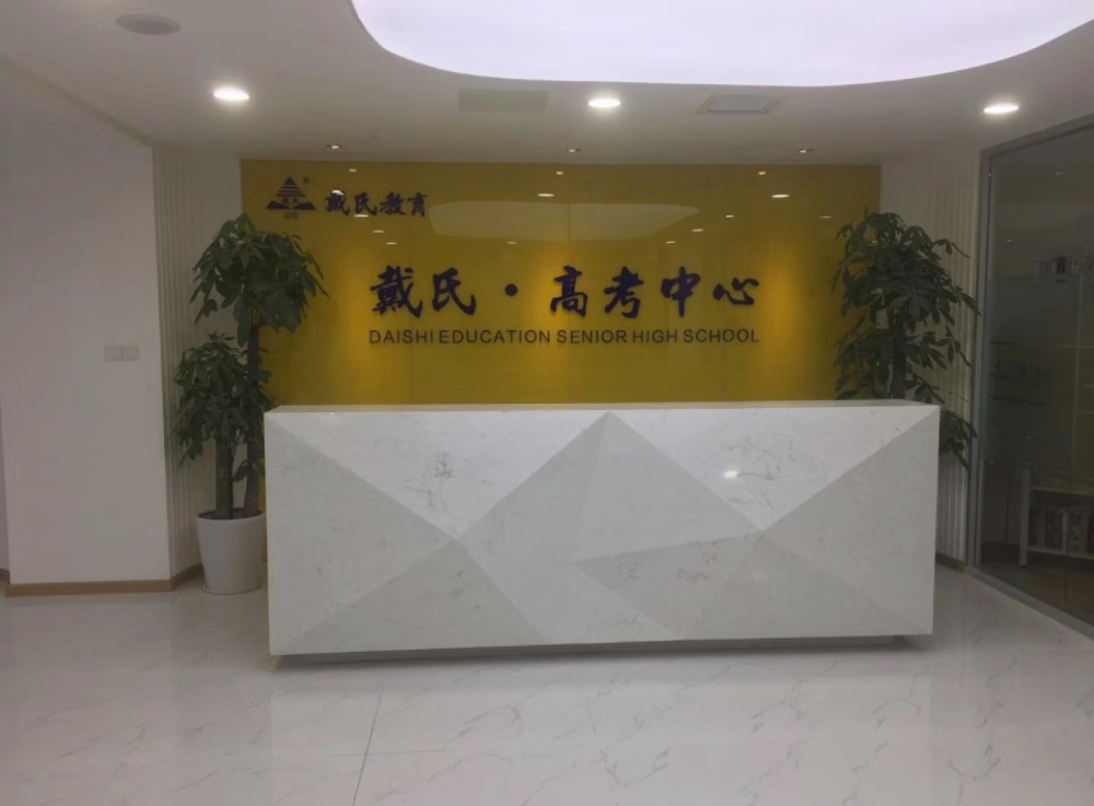 学校