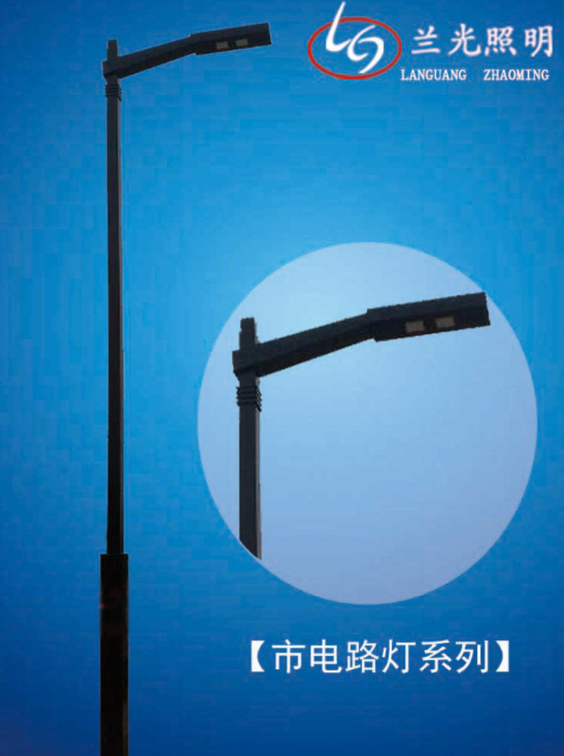 路灯