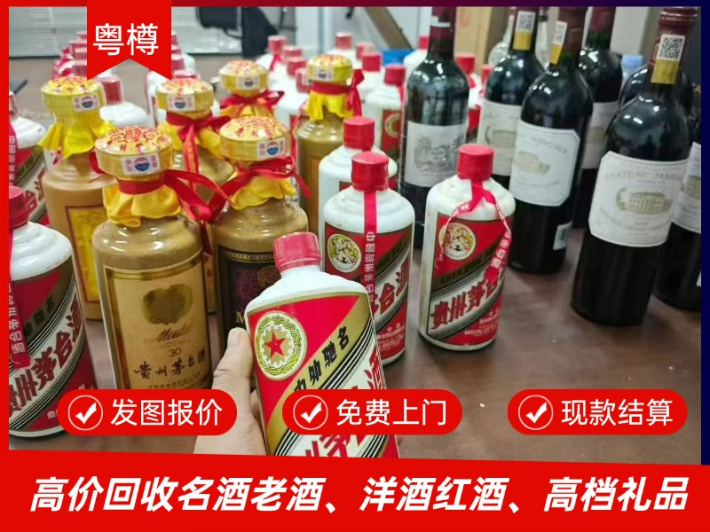 回收五星茅台