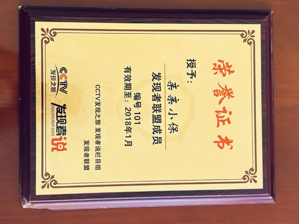 CCTV发现者联盟.jpg