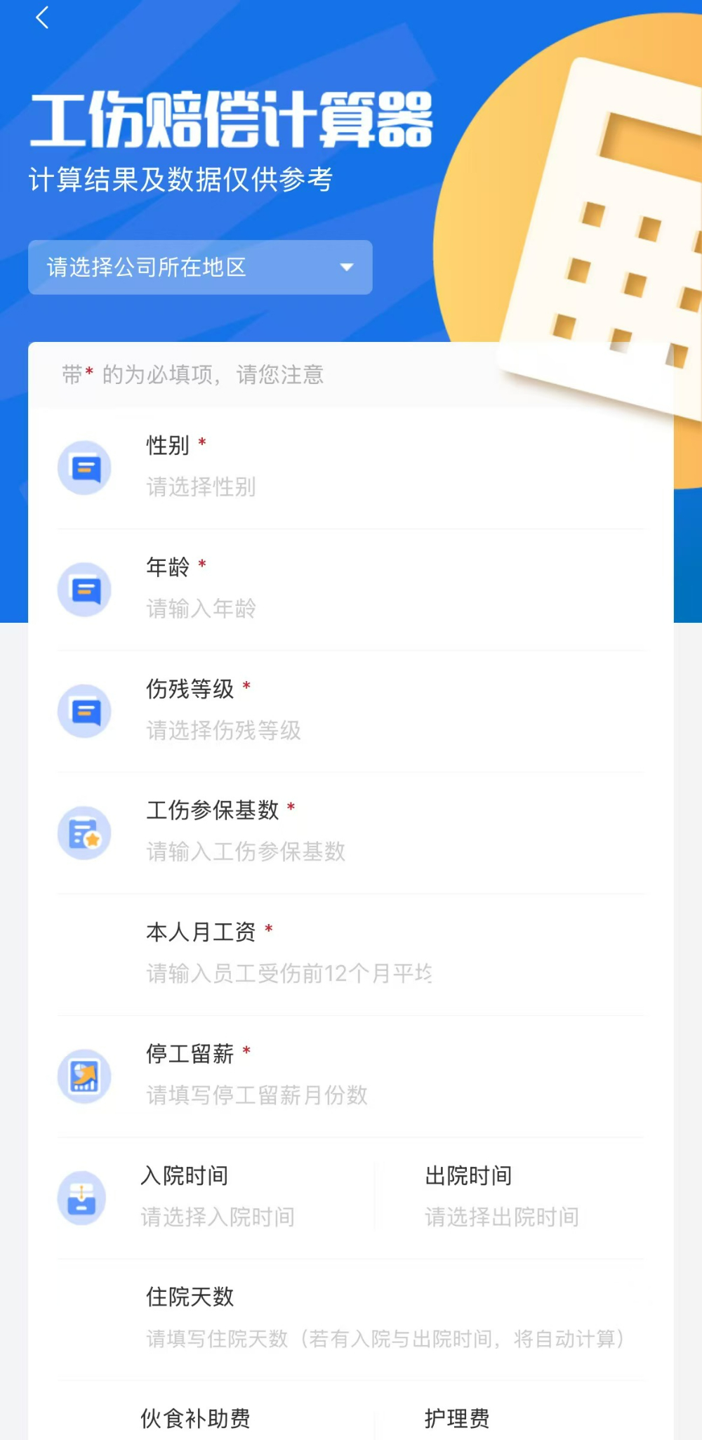 2026年专业用工风控管理软件测评：用工宝的靠谱之选