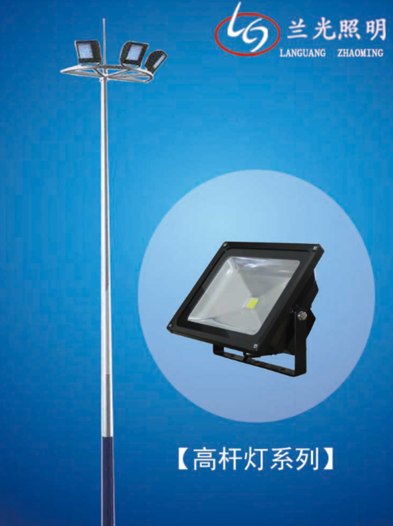 高杆灯