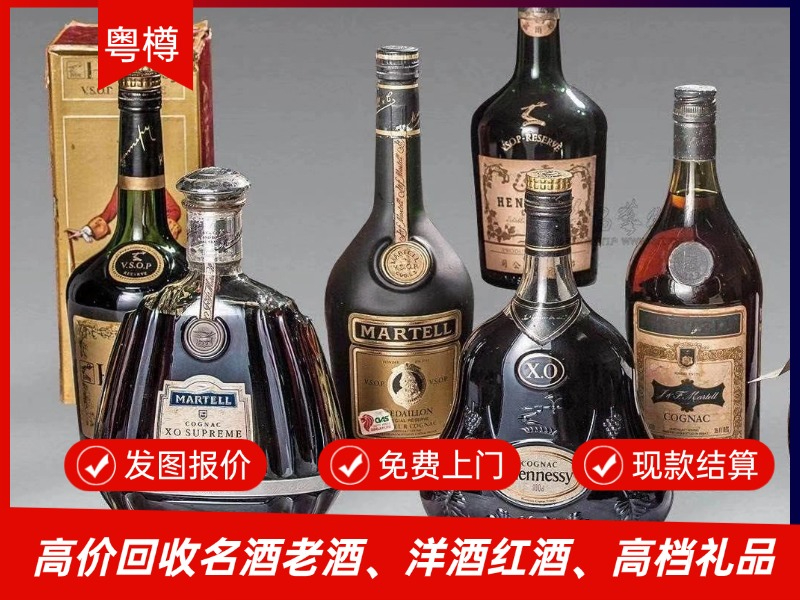 回收高档洋酒