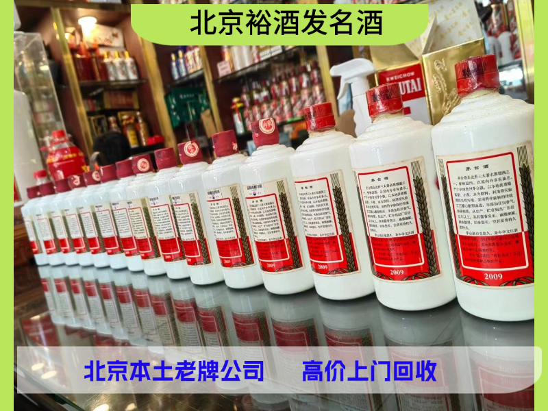 老酒回收