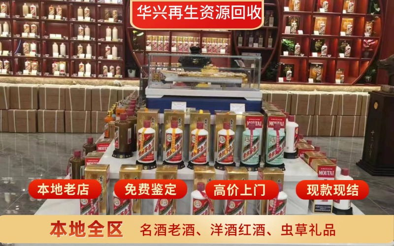 飞天茅台回收