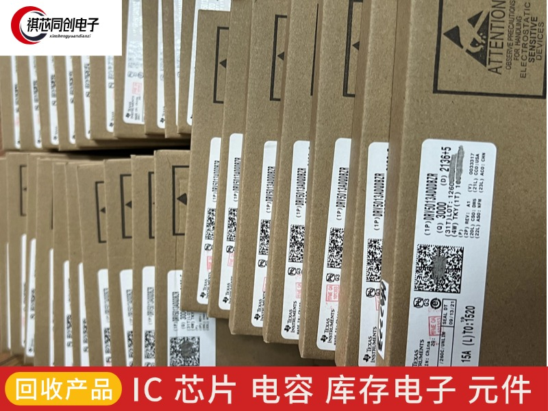 芯片库存回收
