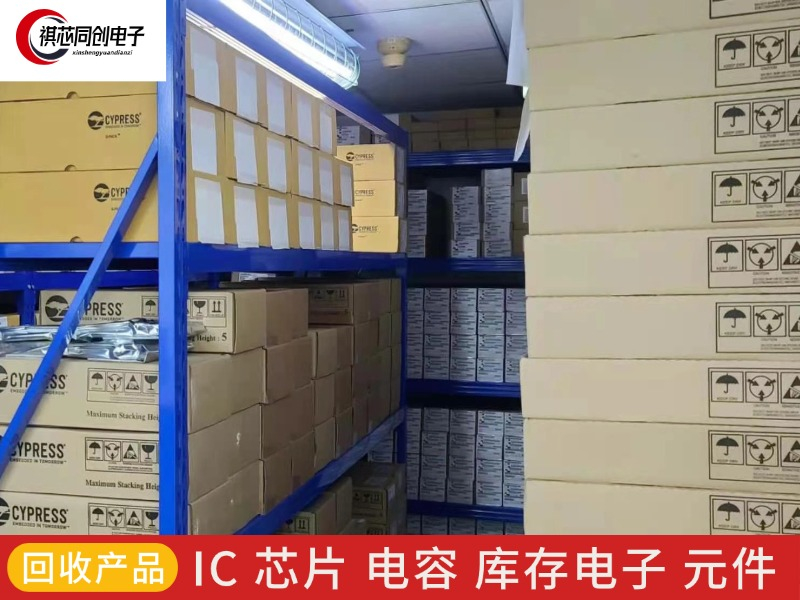 阳江站电子库存回收 - 一站式服务