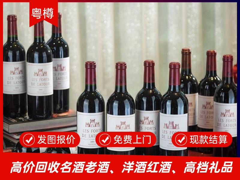 回收进口红酒
