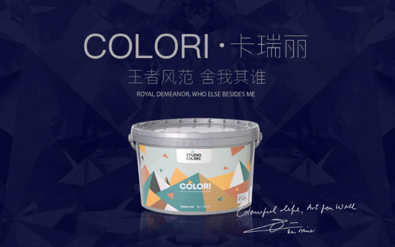蔻帝卡瑞丽